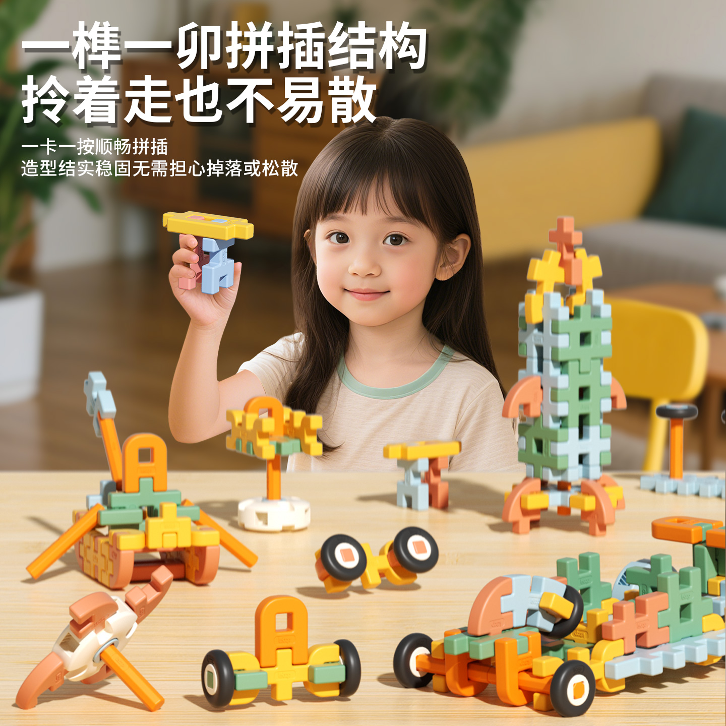 积木益智拼装玩具女孩3到6岁新款拼插模型幼儿园4小朋友5生日礼物
