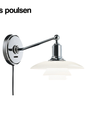 【原装正品】丹麦Louis Poulsen | PH 2/1 壁灯 Poul Henningsen
