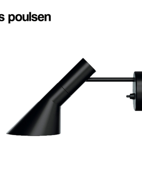 【原装正品】丹麦Louis Poulsen | AJ Wall壁灯Arne Jacobsen经典
