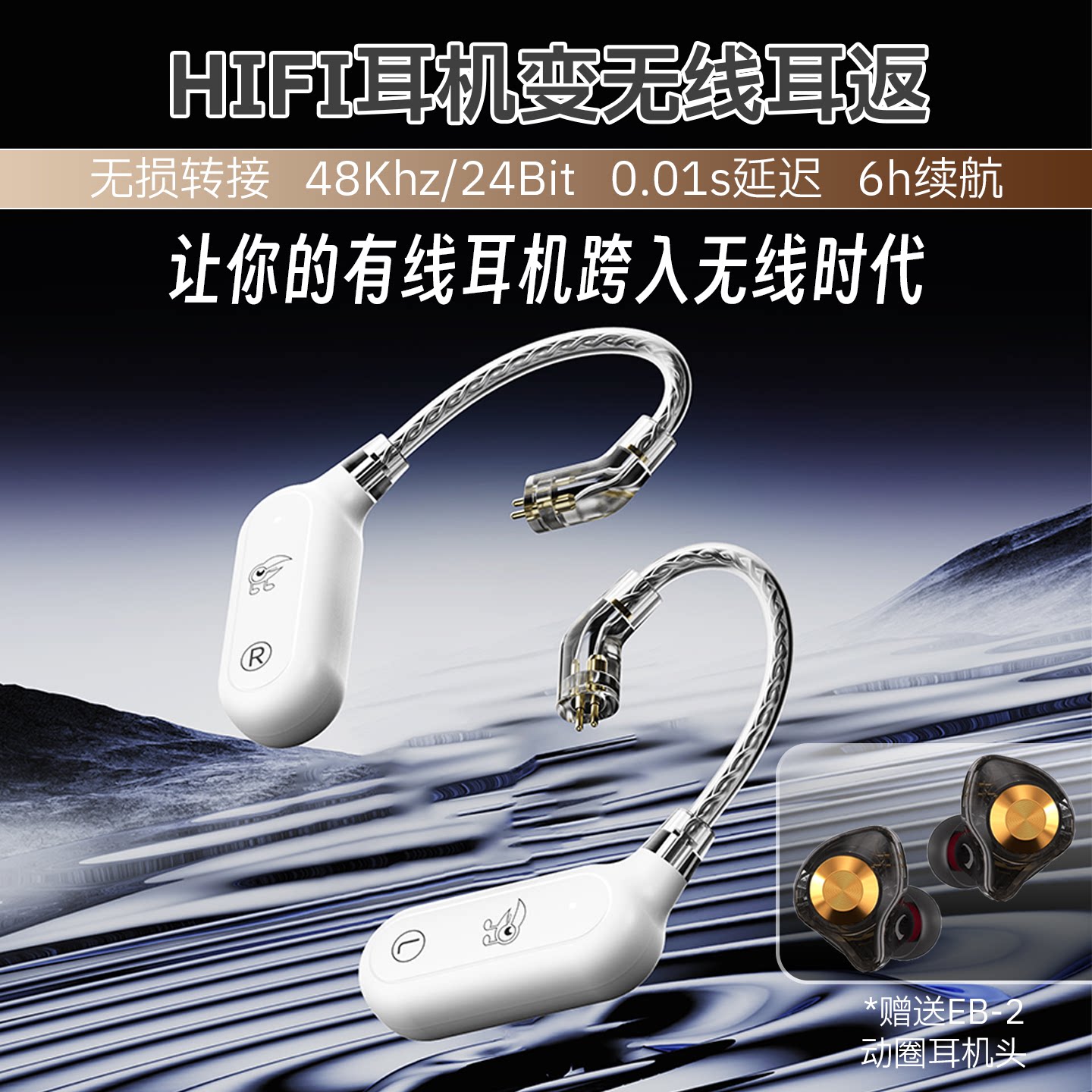 丁一号EPX真无线2pin接口直播监听耳返耳机网红主播专用声卡入耳