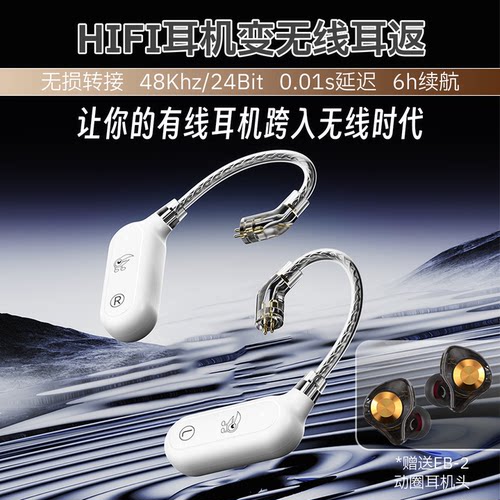 丁一号EPX真无线耳返直播耳机