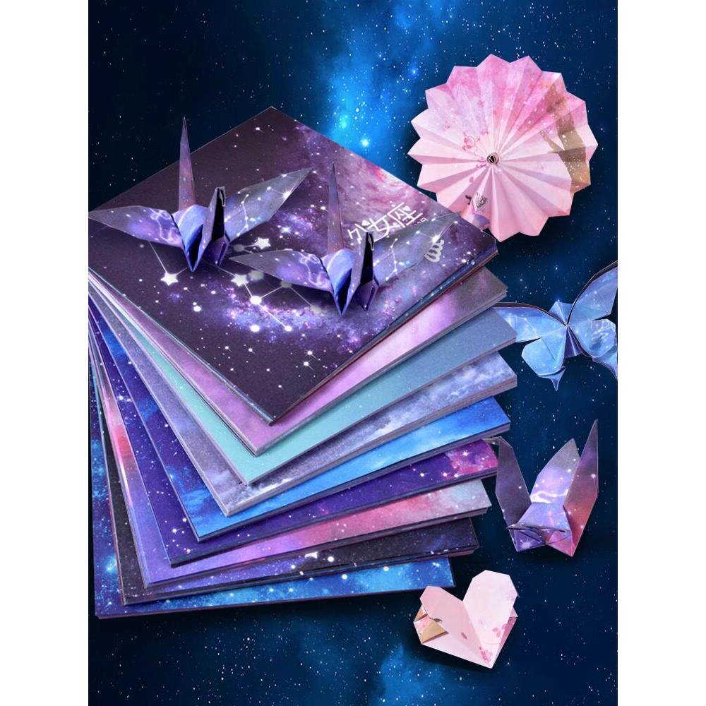 星空折纸双面星座纸鹤彩纸樱花折纸纸板大彩色厚手工纸方形幼儿幼