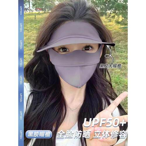 全新升级防晒面罩全脸连帽子一体冰丝口罩脸基尼防紫外线遮阳全脸