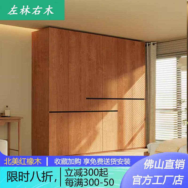全实木衣柜全橡木新款2026爆款卧室家用分段式免拉手北欧大衣橱