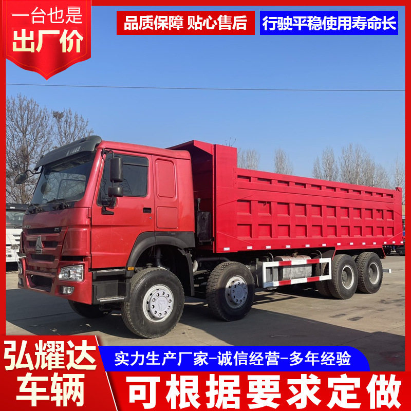 豪沃8*4前四后八砂石自卸车