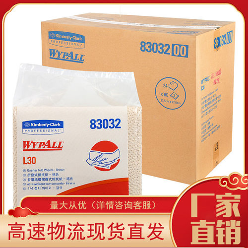 金佰利工业擦拭纸吸水吸油大卷