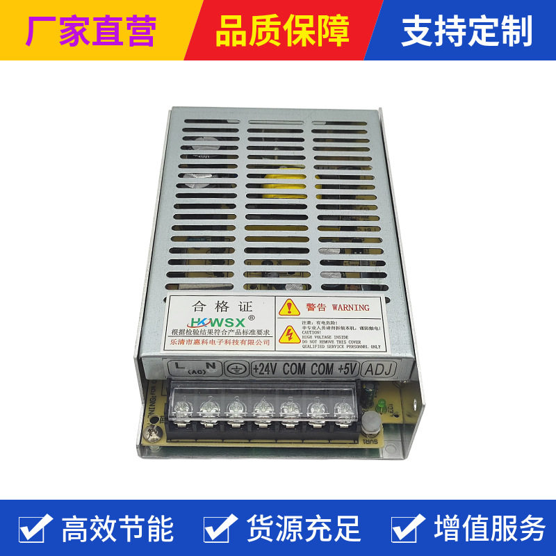 双路输出刻字机电源24V 2A/5V 5A主板电源配件皮卡精卡通用KZ-80W