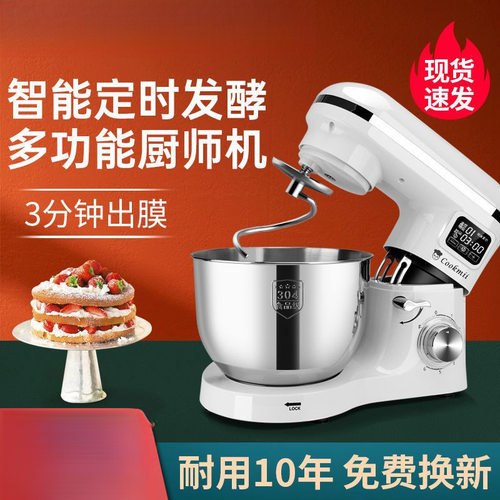 家用厨师机静音多功能和面机和面奶油机揉面搅拌机厂家直销