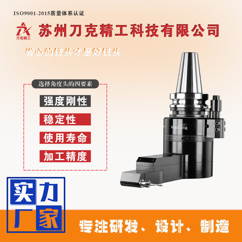 刀克BT50-L7-250非标HSK100数控加工中Z型角度头侧铣头