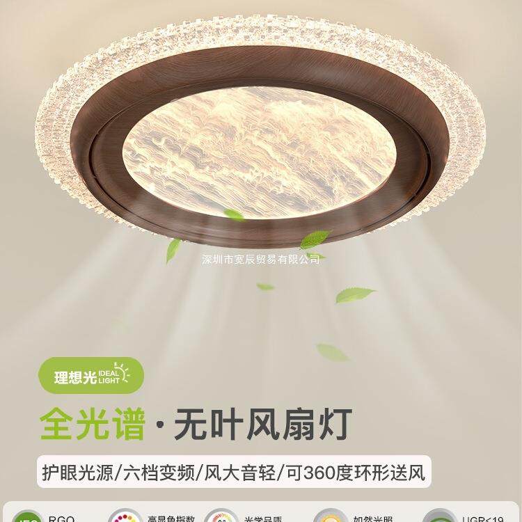 无叶风扇灯卧室吸顶灯意式中古风护眼复古胡桃木色云雾圆形房间灯