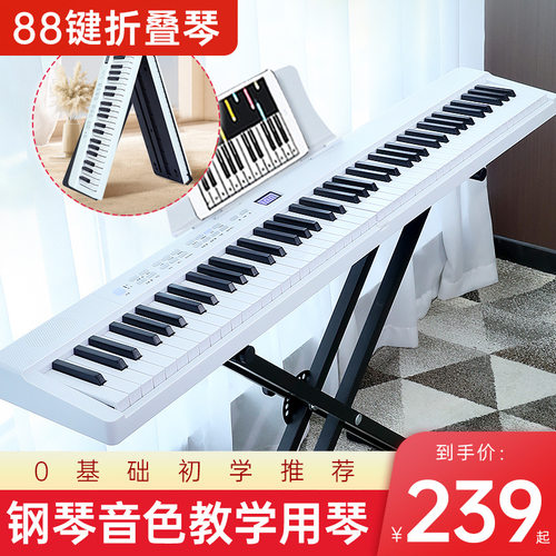 贝多辰可折叠电钢琴88键力度便携式电子琴初学专业替代手卷钢琴