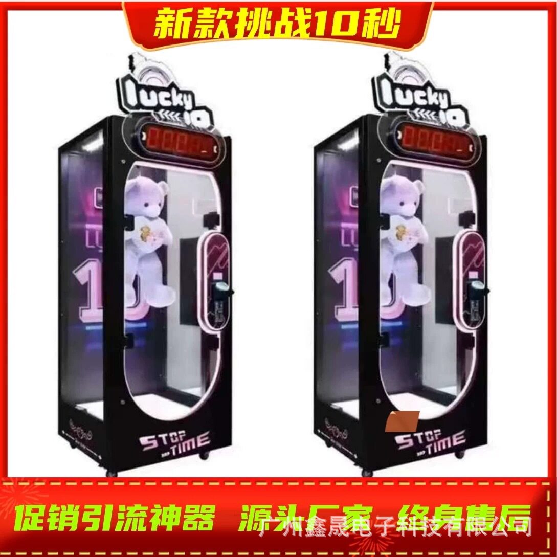 商用投币挑战10秒单剪刀游戏机