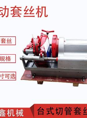 SMIT-313电动管螺纹套丝机台式开牙切管机镀锌管外螺纹绞丝机
