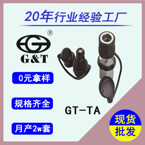 TF超高压快速接头替换希恩CEJN116/125系列G1/4150MPA