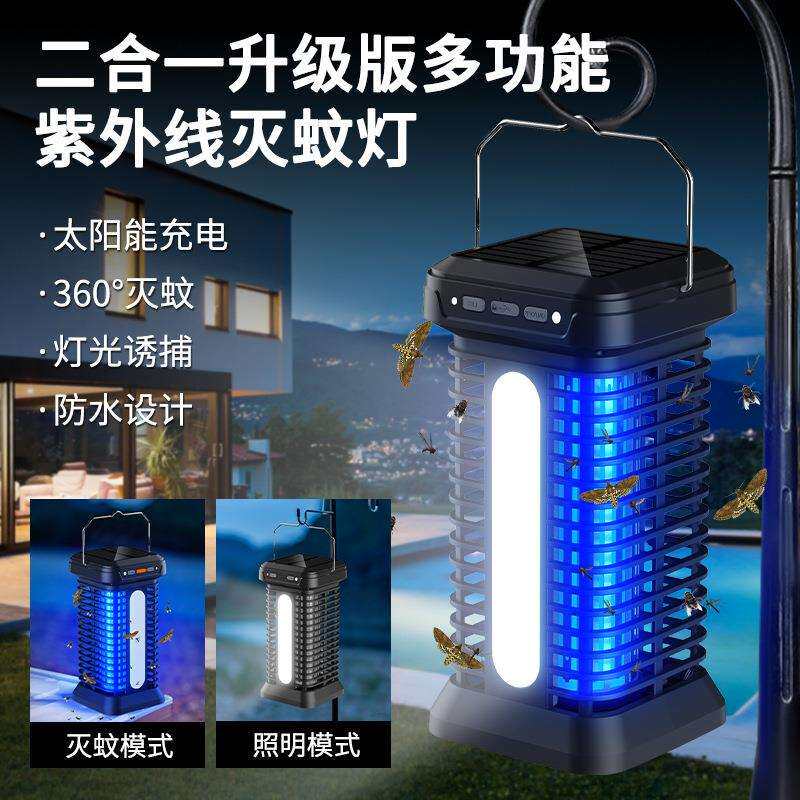 2025新款太阳能充电紫外线诱蚊灭蚊灯电蚊灯防水户外夜间开启