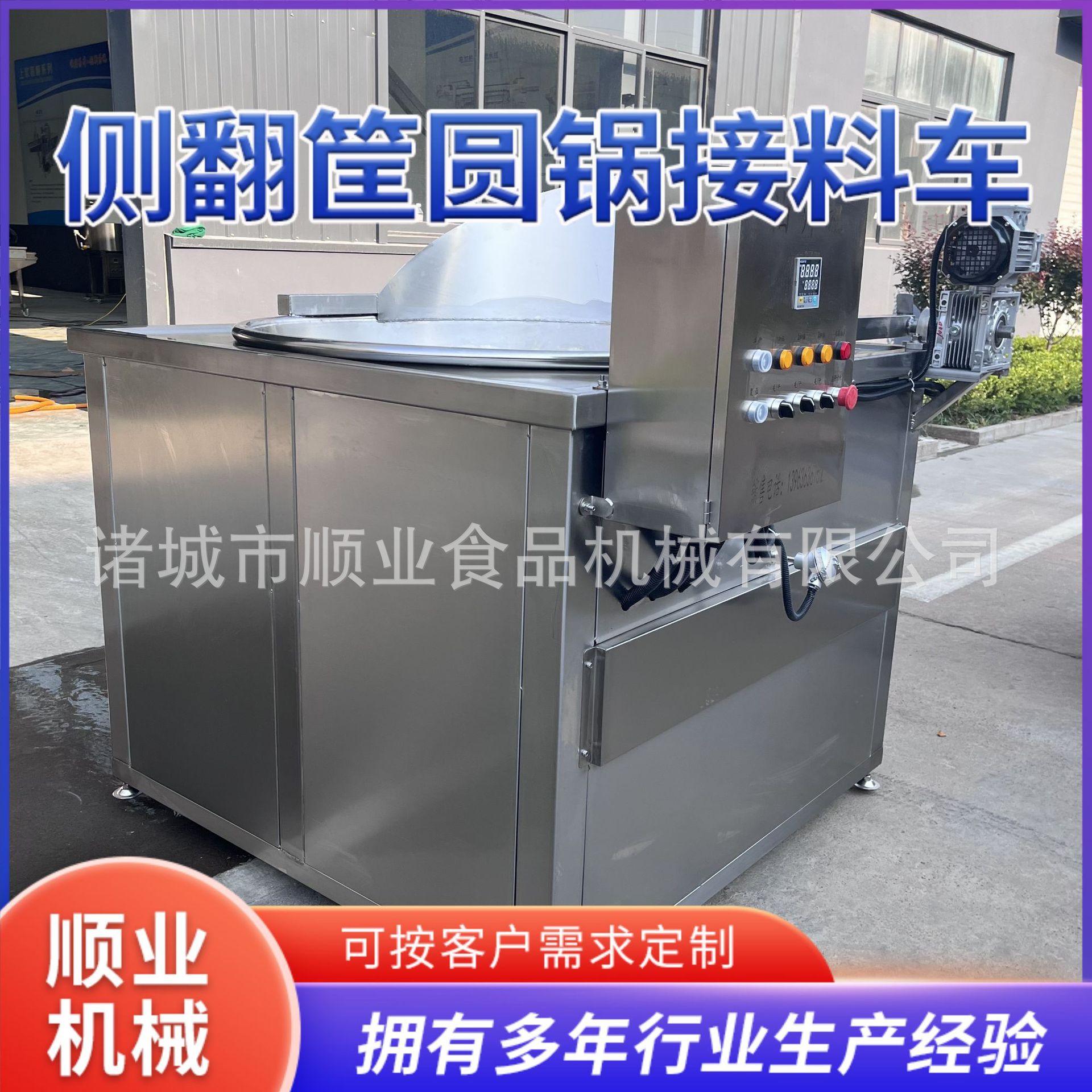 商用自动控温高温油炸锅