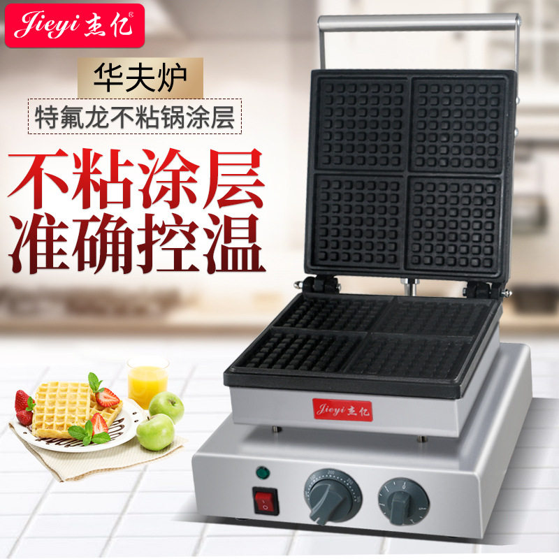 杰亿单头电热商用华夫烤饼机