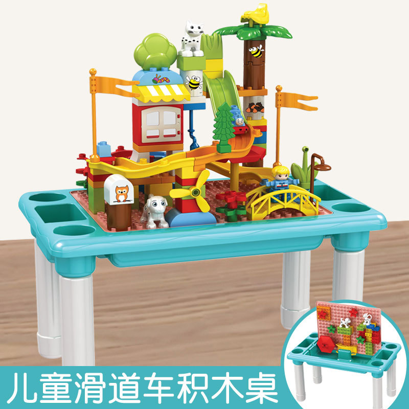 三佳多功能积木桌子大颗粒滑道积木桌儿童益智拼装玩具塑料学习桌