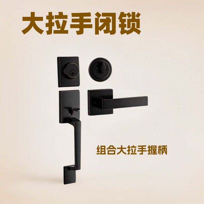 跨境美式组合大拉手闭锁简约锌合金方形隐形门锁重型加厚大拉手锁