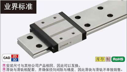 MISUMI米思米直线导轨滑块