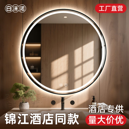 连锁酒店智能发光带框圆镜卫生间壁挂式防雾梳妆镜化妆镜led触屏