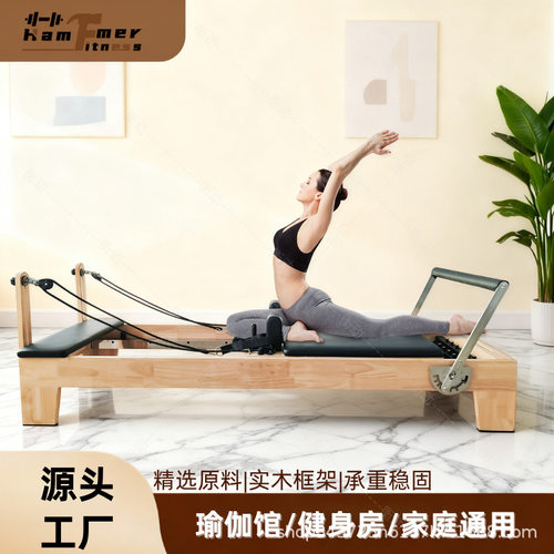 跨境普拉提床瑜伽馆健身器材可家用商用女子瑜伽塑形普拉提核心床