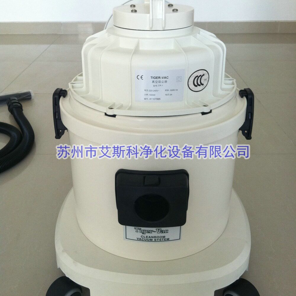 CR-1吸尘器加拿大虎威Tiger-Vac百级无尘室适用原装进口标准配件