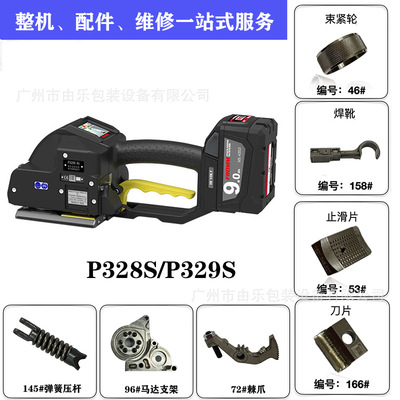 意大利FROMM打包机配件维修