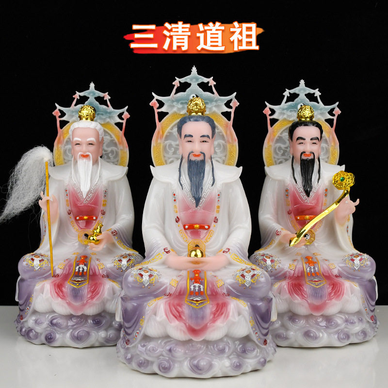 三清道祖神像道家祖师供奉摆件汉白玉太上老君道德元始灵宝天尊像