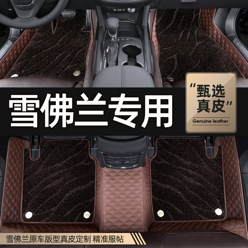 专用雪佛兰科鲁泽探界者迈锐宝xl创酷畅巡星迈罗科鲁兹全包围脚垫