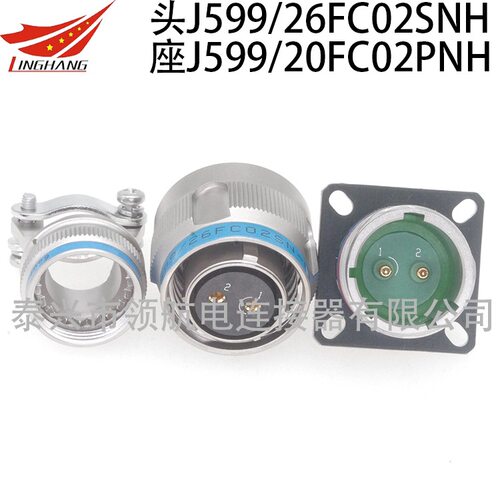 J599航空插头连接器多型号可选