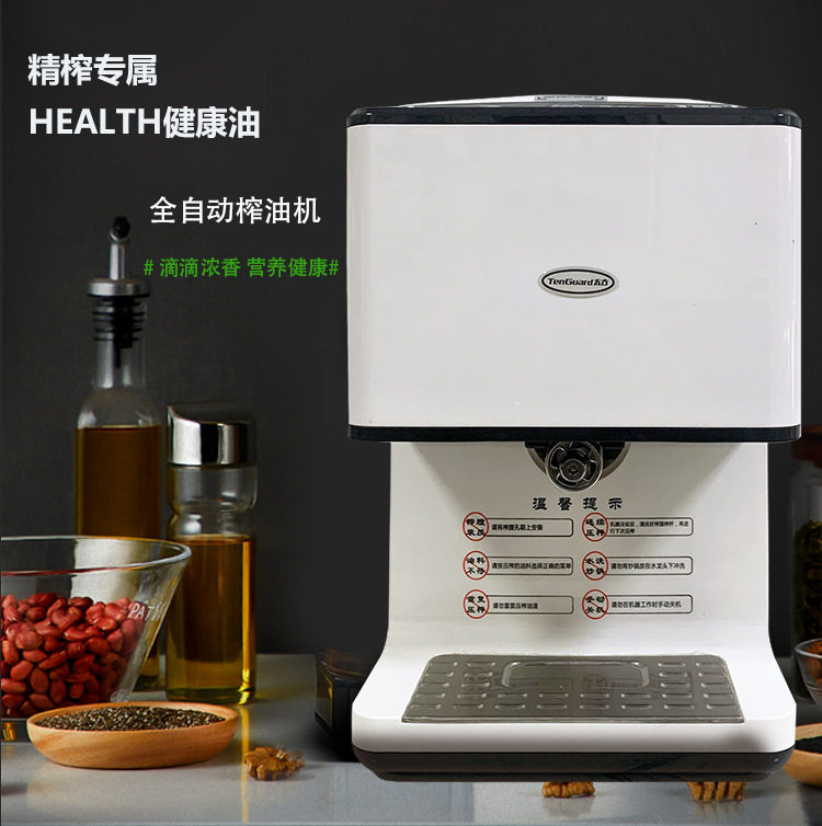 家用小型榨油机全自动花生核桃智能榨油机太古榨油机家用小型