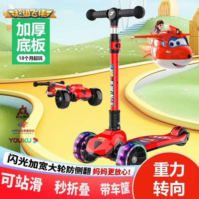 超级飞侠儿童三轮闪光折叠滑板车