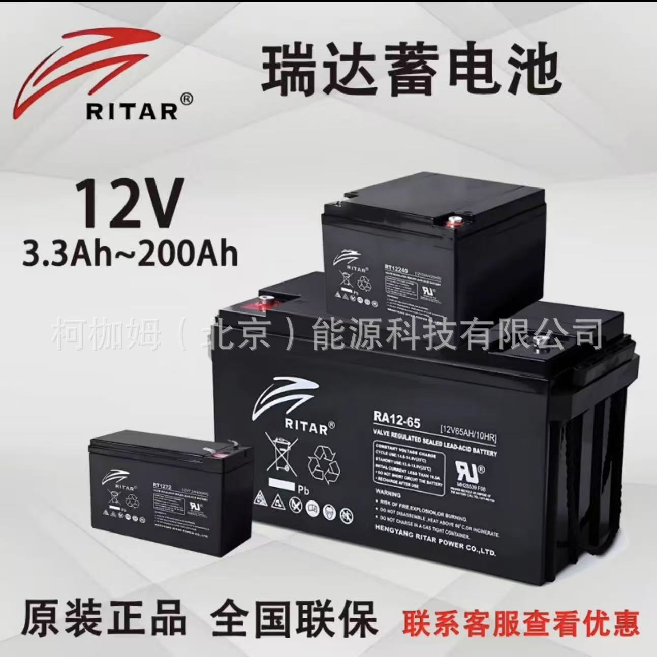 云南瑞达RITAR蓄电池RA12650/直流屏免维护储能电池12V65AH包邮