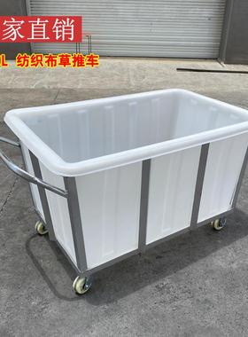 带轮水箱推车纺织推布车K200L-K2600L印染洗涤服装厂物料布草车