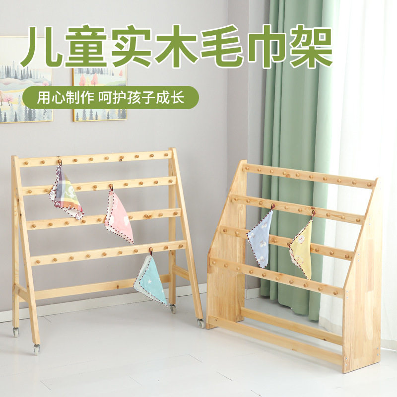 幼儿园卡通实木移动毛巾架
