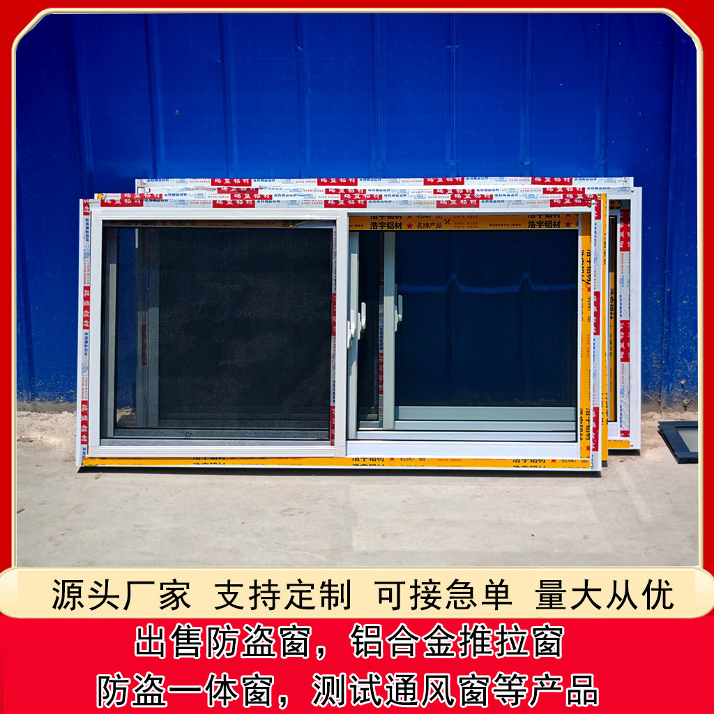 铝合金推拉通风采光窗