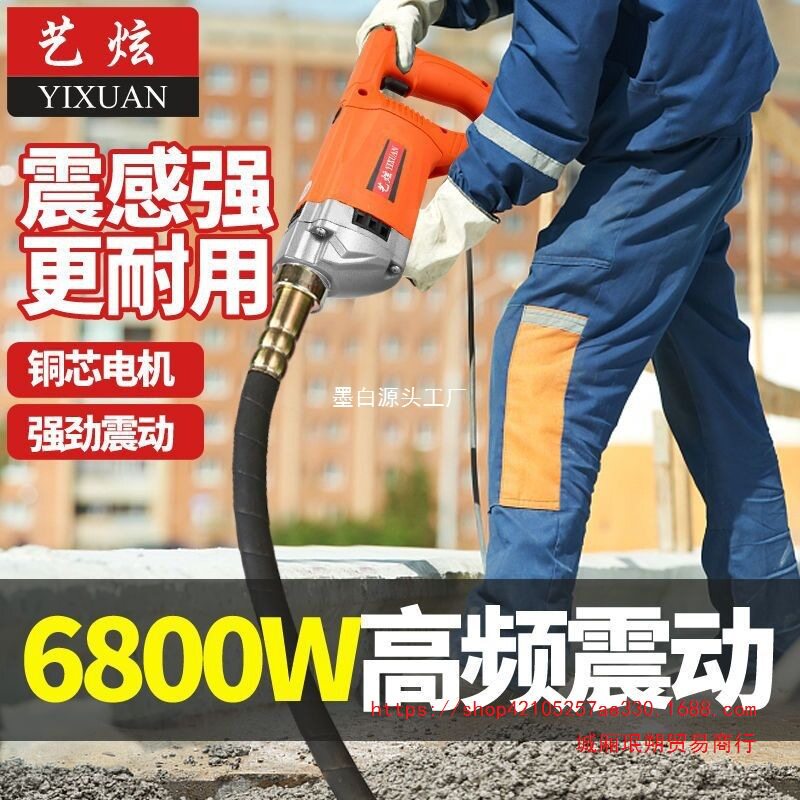 220V插电手提纯铜混凝土振动器