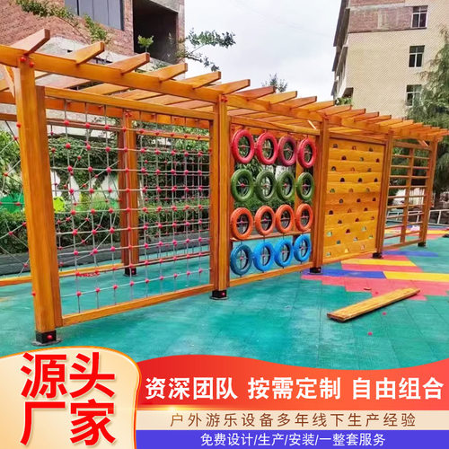 儿童攀爬网感统训练幼儿园家用