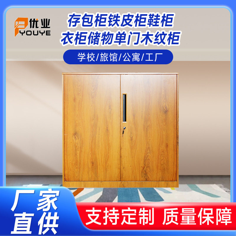 铁皮木纹带锁耐用存包柜