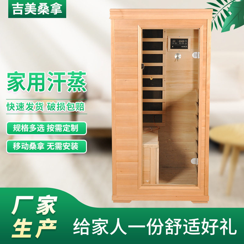 工厂批发家用移动远红外汗蒸房