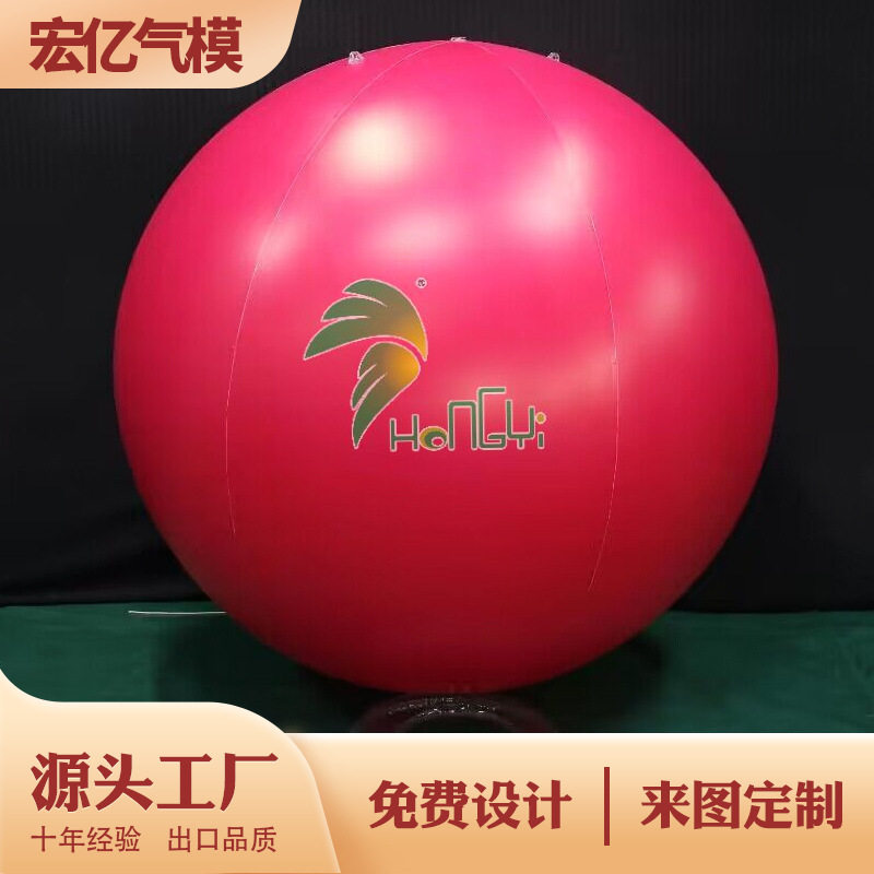 PVC发光喷绘表情球气模