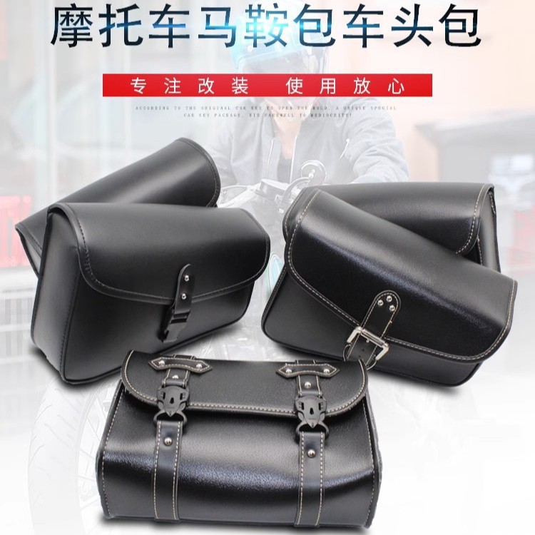 三角包改装幼狮骑行包 贝纳利752502挂包哈雷883X48750 通用边包
