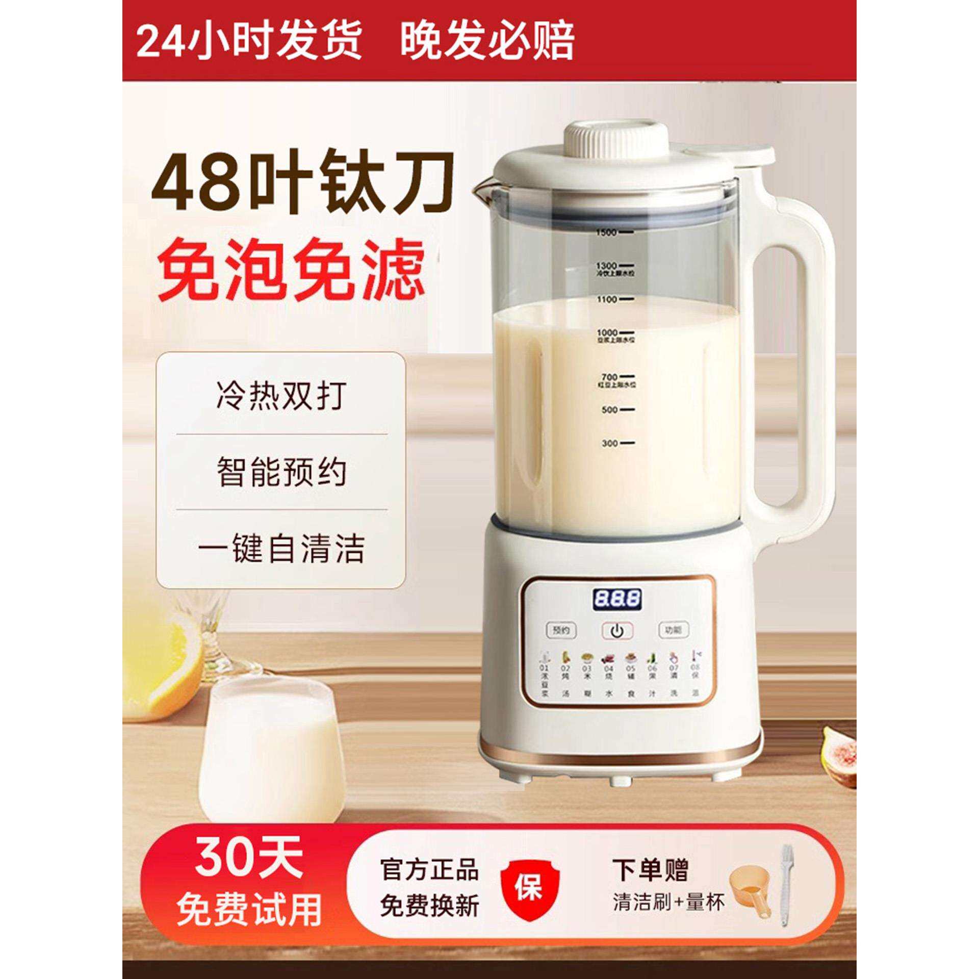 2026新款小型破壁豆浆机家用全自动静音无渣免煮滤免洗婴儿辅