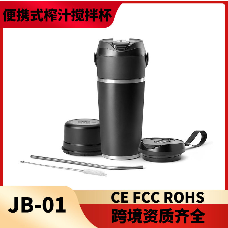 无线自动便携随行杯榨汁机碎冰