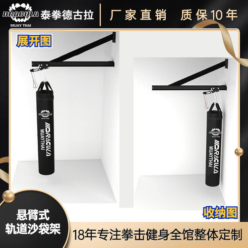 单臂移动轨道简易安装沙袋架