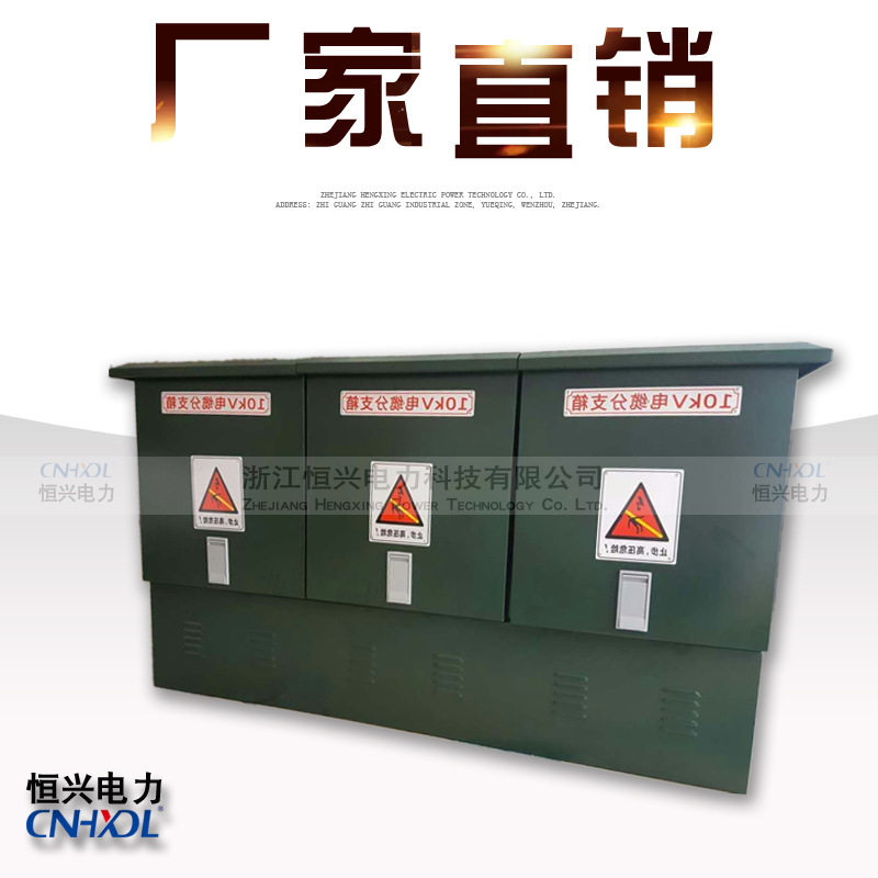 10kV欧式高压环网柜电缆分支箱