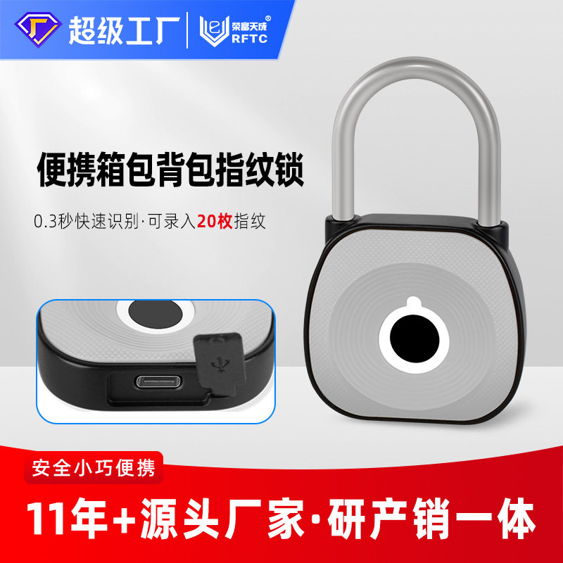 防水跨境智能指纹挂锁行李箱书包电子锁抽屉柜子智能锁批发