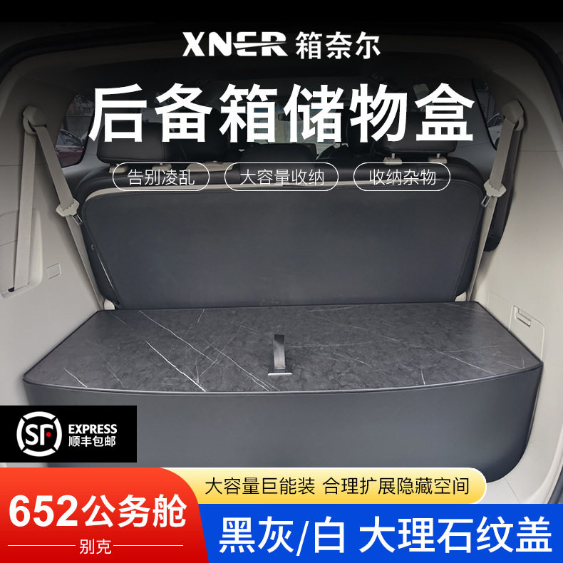 适用于别-克652公务舱专用汽