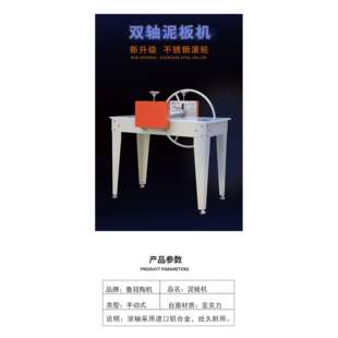 供应陶艺手动双轴泥板机铝合金双轴双滚轴齿轮变速瓷板专用设备